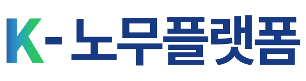 K노무플랫폼